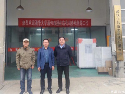 Prosit Lil Yuchang Laser U l-Università Tsinghua Għall-Kollaborazzjoni Tagħhom!